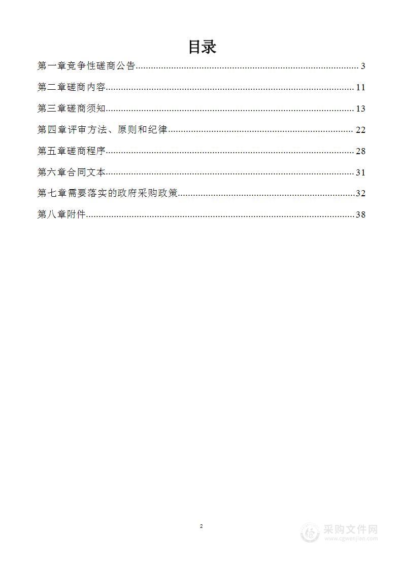 黔西市2023年扶贫公益专岗“十大员”人身意外伤害保险