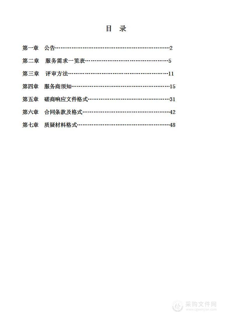 苍梧县国土空间规划“一张图”建设项目