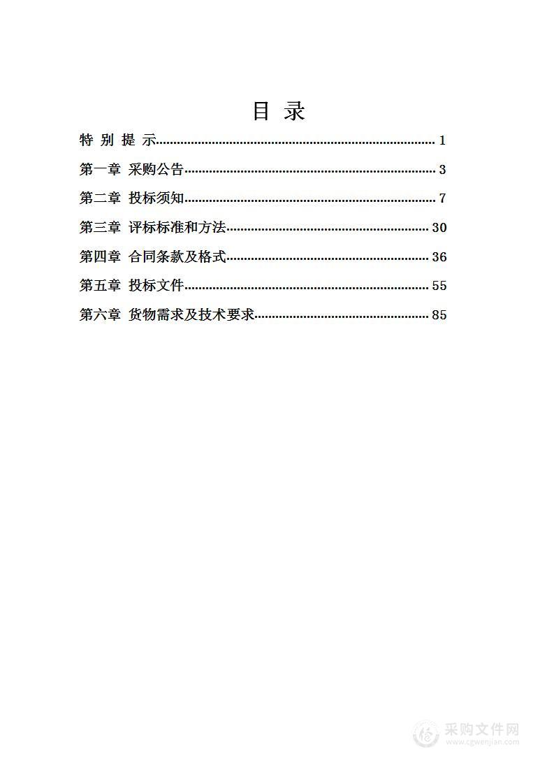 商丘市中医院新院区第一批影像放射类（6）设备采购项目