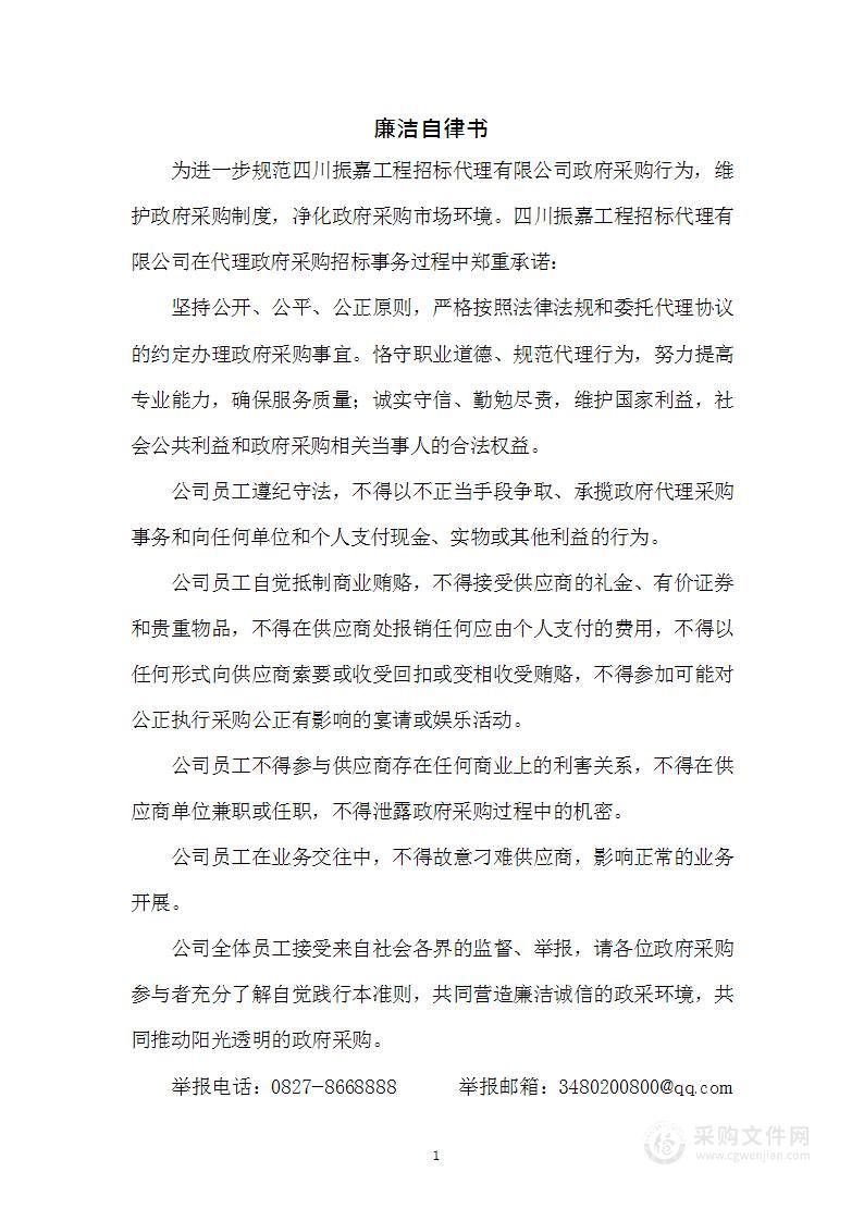 巴中市中小河流治理总体方案编制