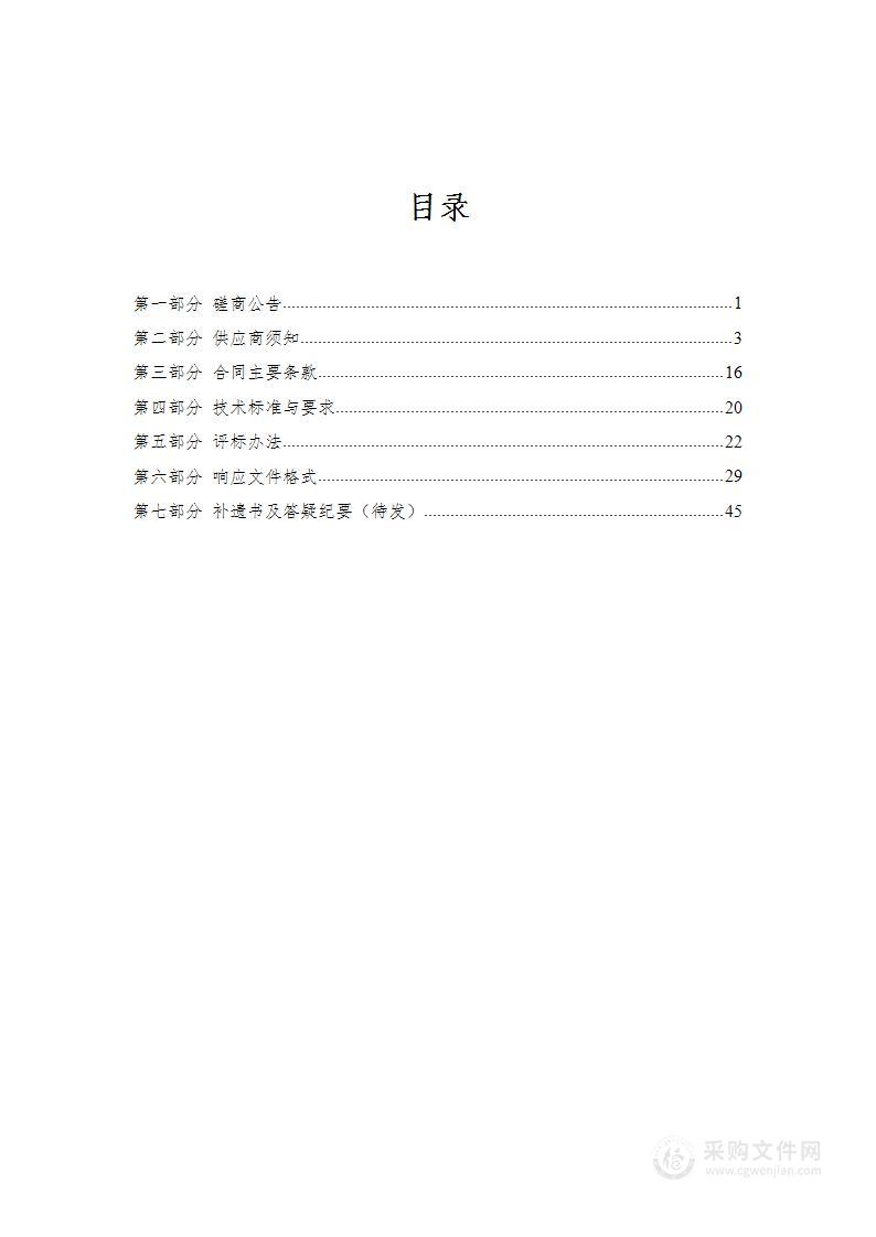 临西县2023年高标准农田建设项目设计