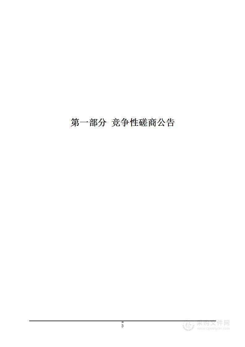 山西经济管理干部学院南北校区保安服务外包项目