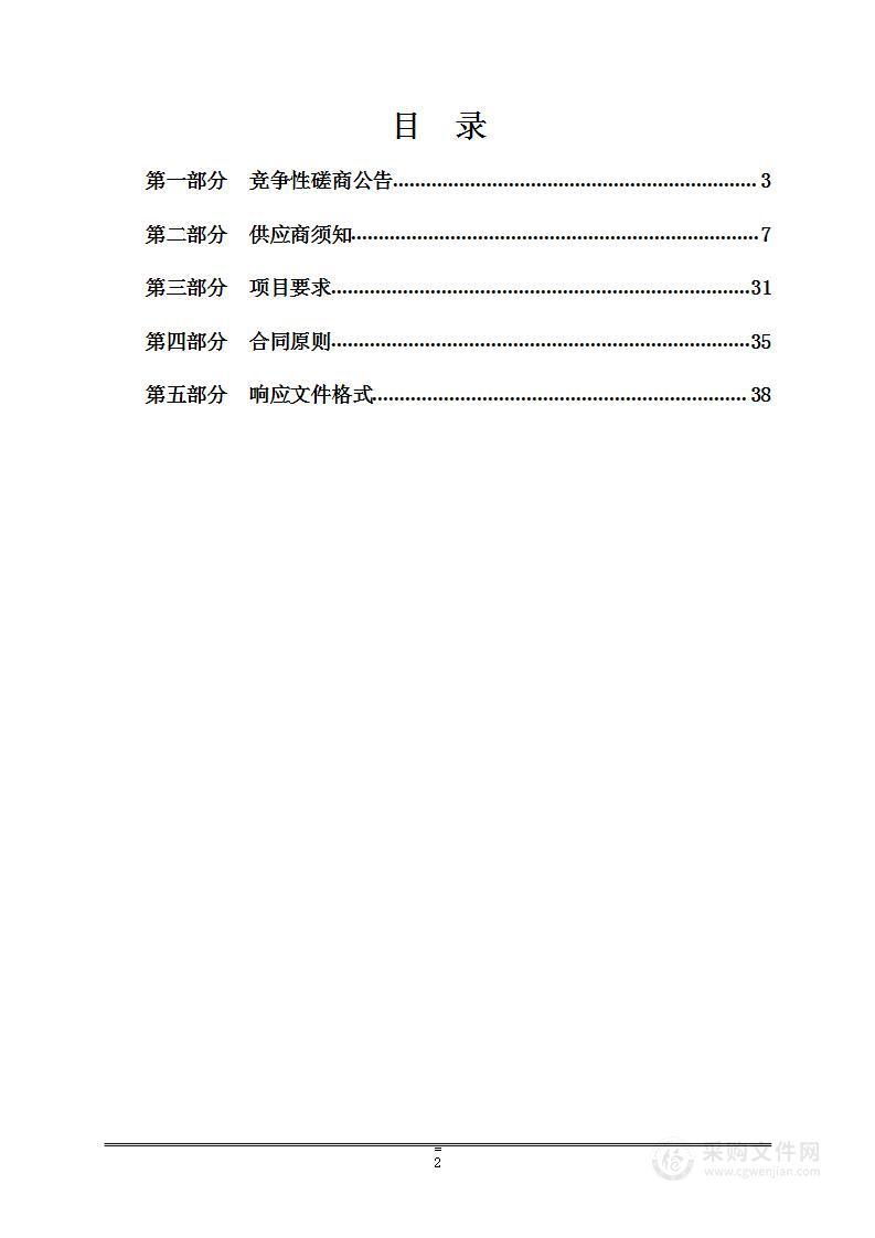 山西经济管理干部学院南北校区保安服务外包项目