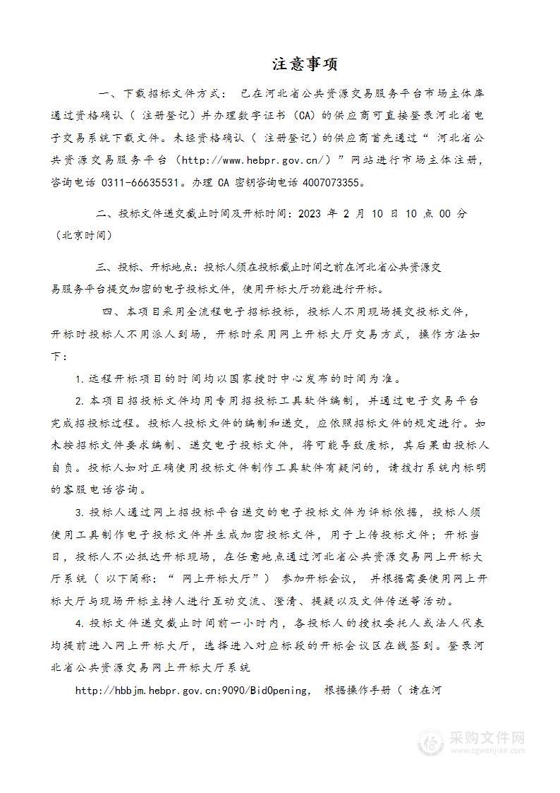 河北省教育考试院2023-2025年河北省普通高中学业水平合格性考试考务平台及网上评卷技术服务项目