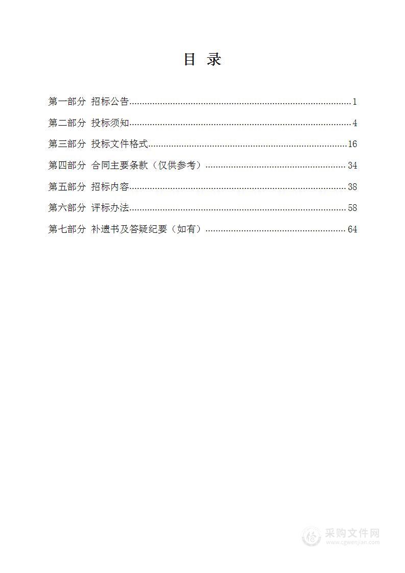 黄骅市融媒体中心（黄骅市广播电视台）摄制设备及广播直播车采购项目（二标段）