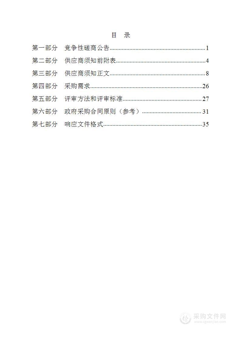 武乡农业示范区(新扩)核心区四至范围核定