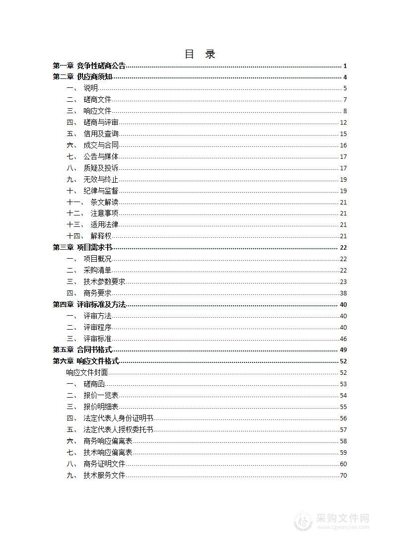 湖北科技学院数字档案馆系统建设