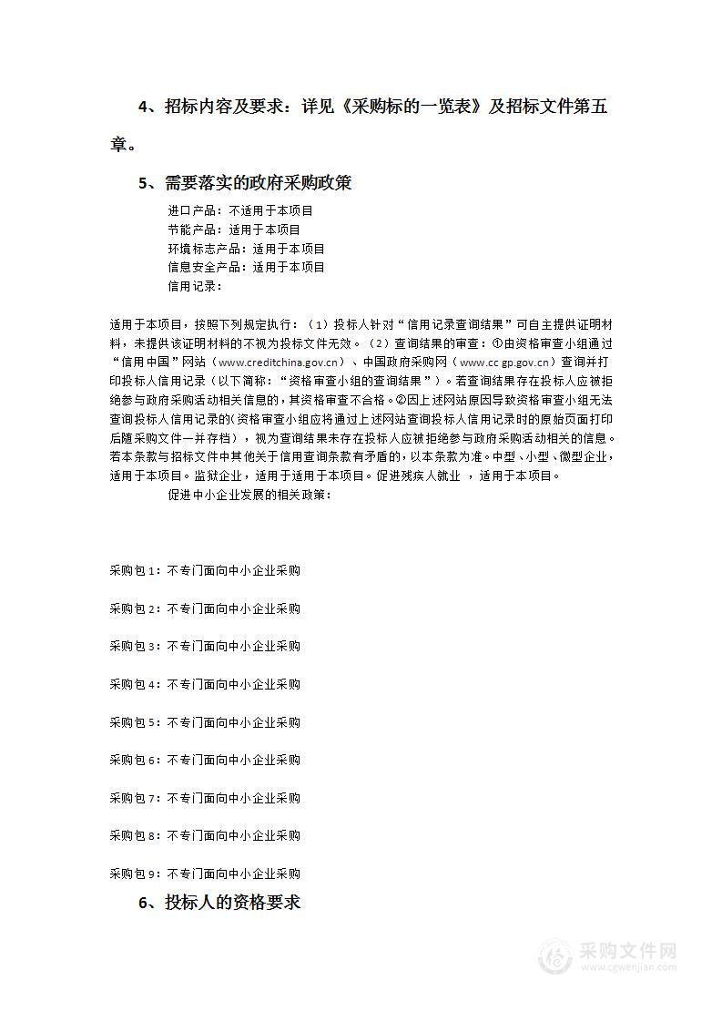 多关节训练仪、纯水系统、脉冲磁场刺激仪、低温等离子体手术系统、高流量呼吸湿化治疗仪、气管插管镜、呼吸机、高频手术系统、除颤监护、转运车、红外治疗、光子治疗仪、排痰系统、空气波压力治疗仪、动态心电血压仪