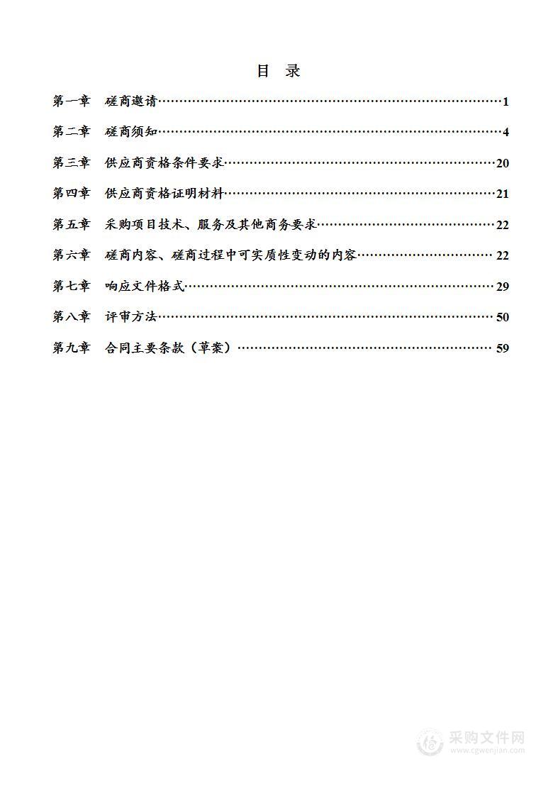 广安市广安区枣山街道办事处2023年垃圾清运