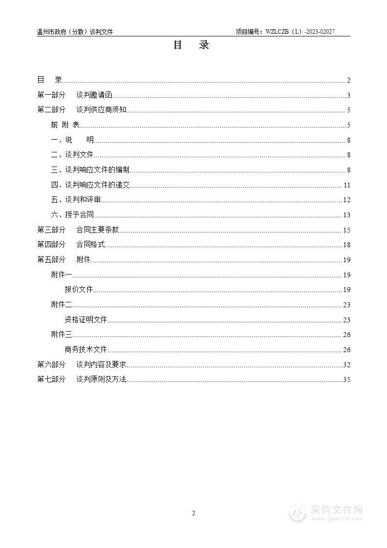 一次性使用血小板采集耗材分离管路