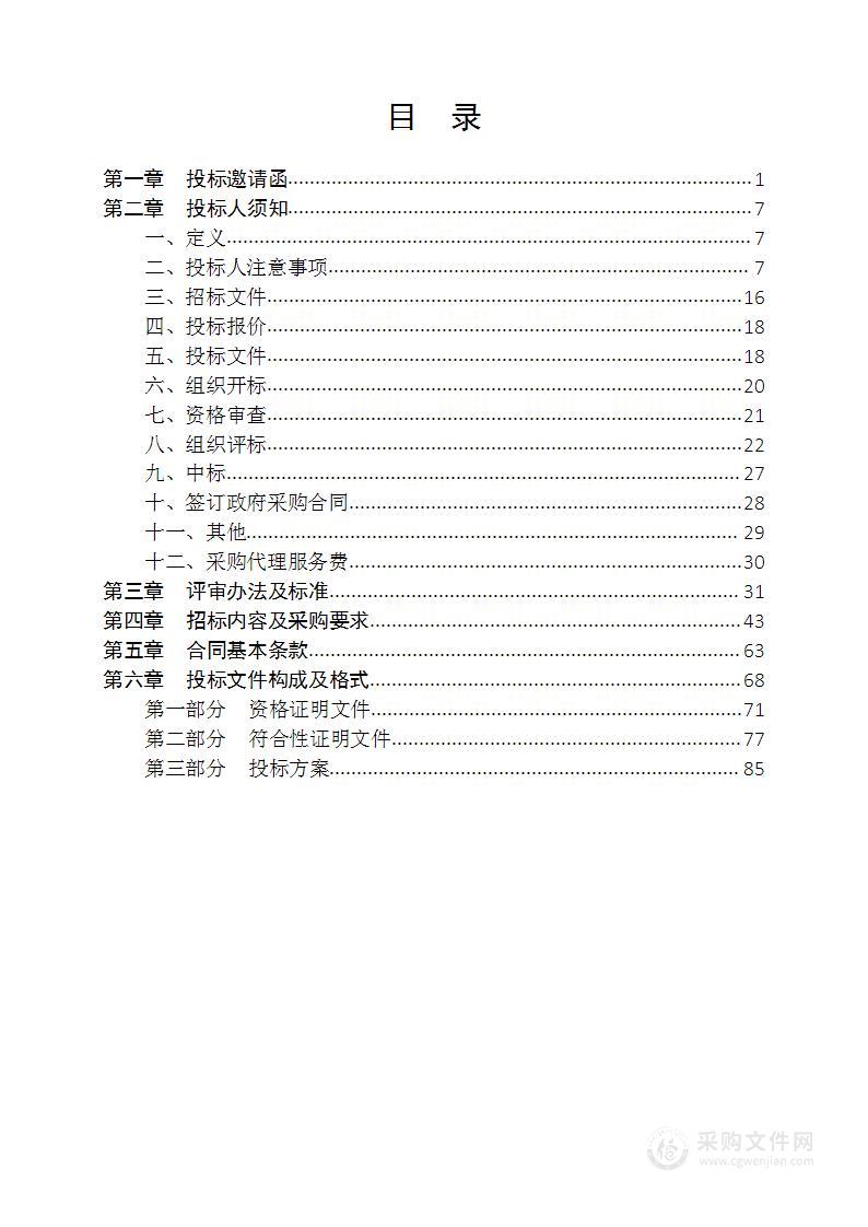 陕西交通职业技术学院校园保洁服务项目