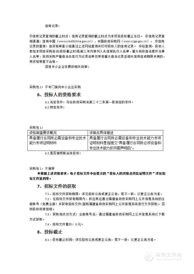 2022年台江区后洲、洋中街道道路清扫保洁市场化项目