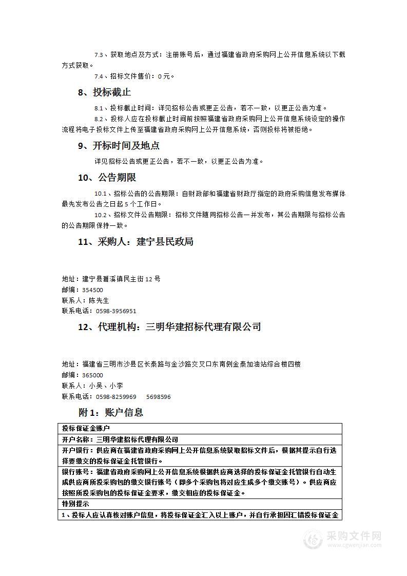 殡仪馆建设项目-火化机及尾气处理设备采购项目