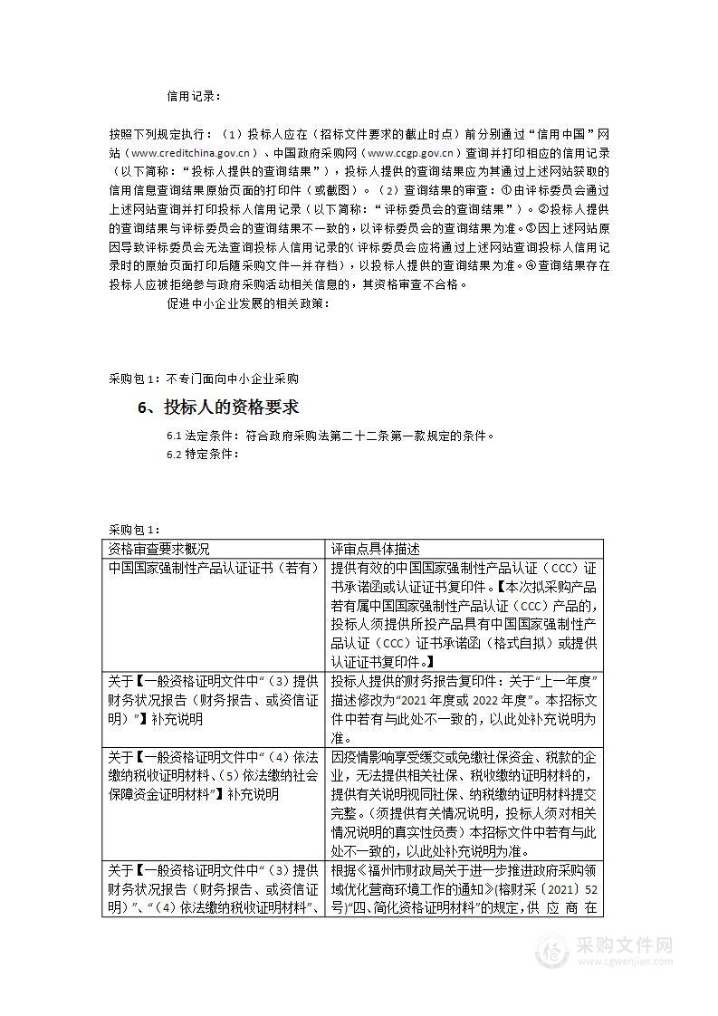 福建省长乐职业中专学校电子实训室设备采购项目