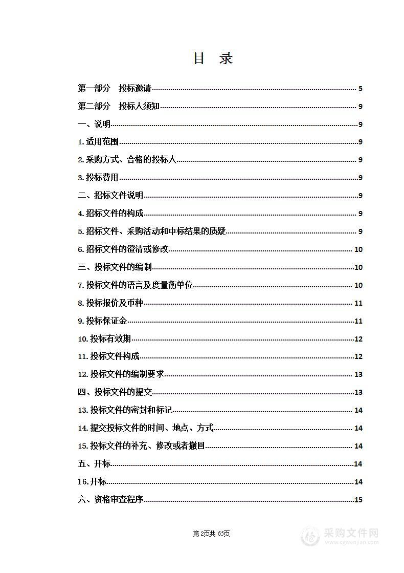 互助县2023年化肥农药减量增效行动项目（有机肥）