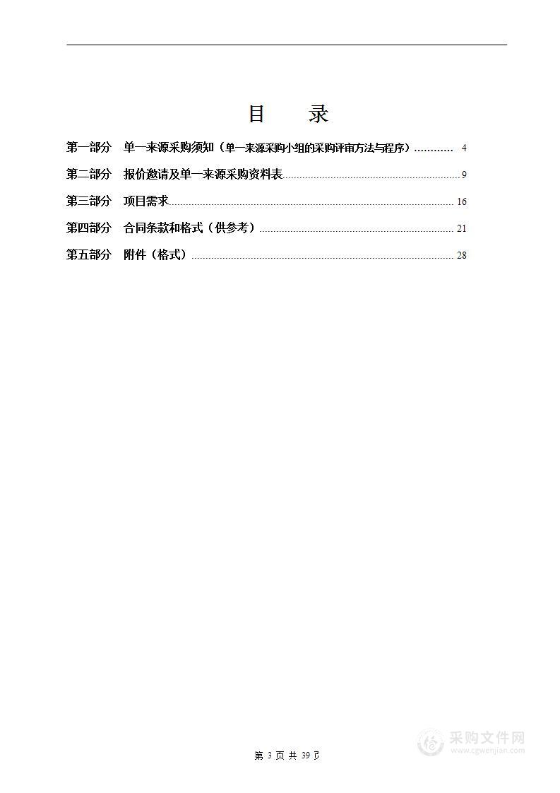 2023年度114社会化移车项目