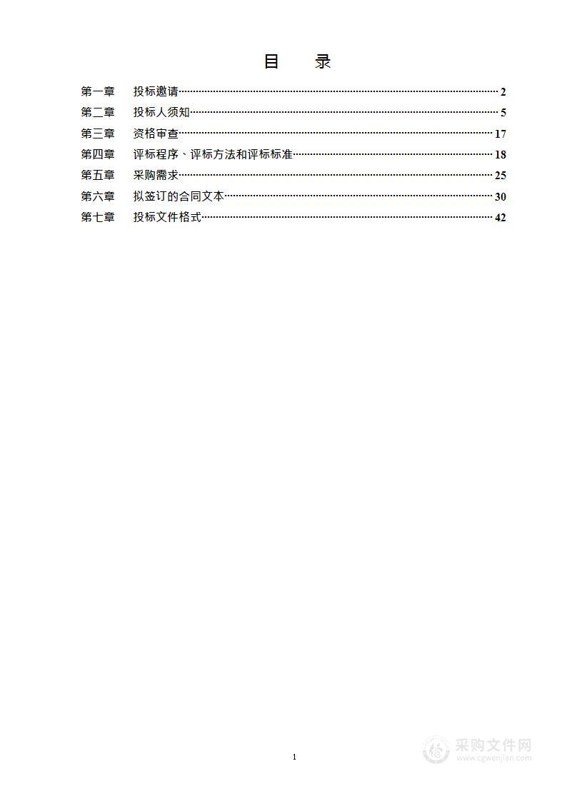 国家大剧院-北京艺术中心有线拾音设备采购