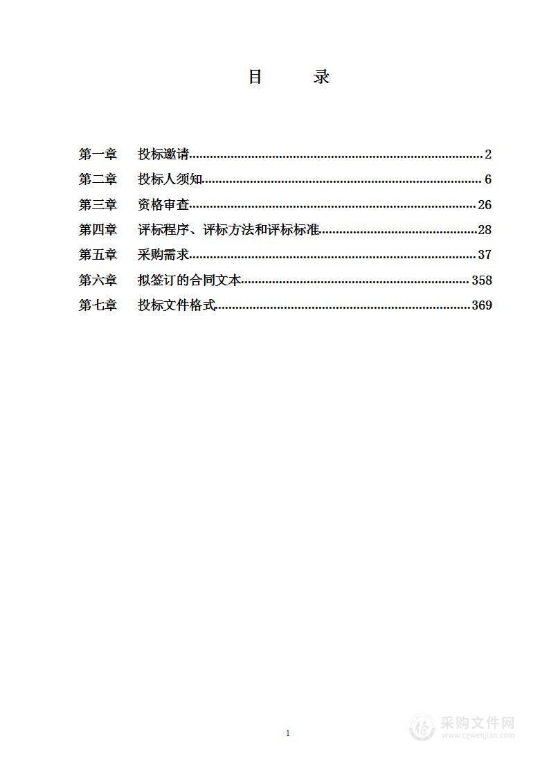 北京城市副中心行政办公区二期各地块食堂厨房设备采购项目（第一包）