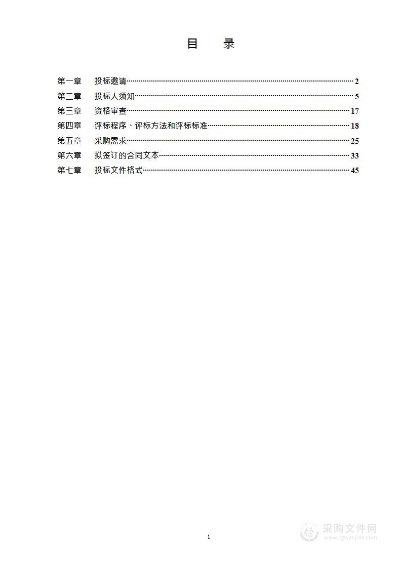 国家大剧院-北京艺术中心演出周边配件及线材采购