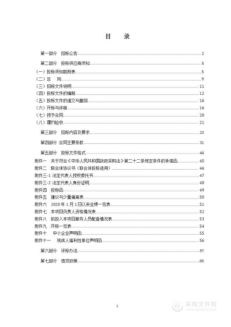 瑞安市土地整治一体化项目