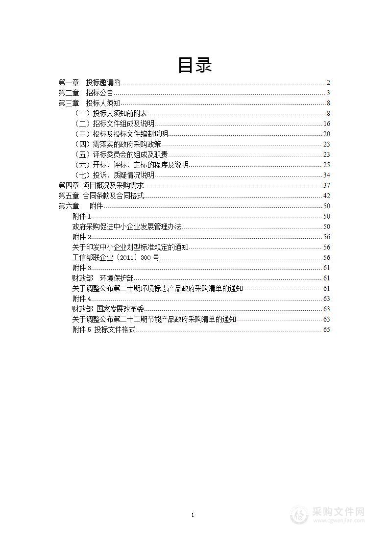 正宁县周家工业集中区总体发展规划环境影响评价报告编制