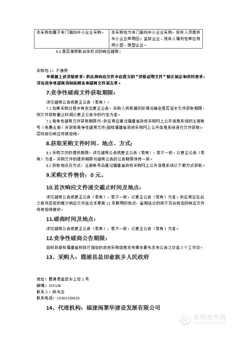 宁上高速盐田段安置小区