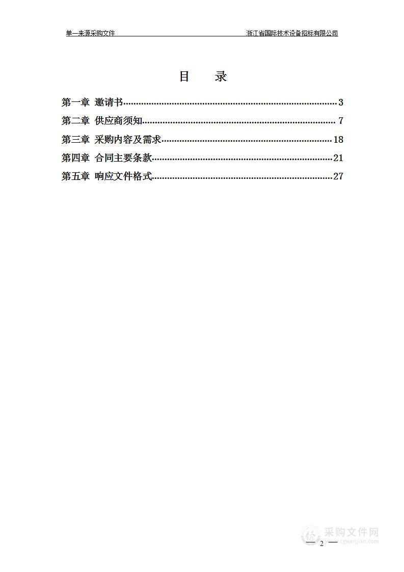 浙江省疾病预防控制中心结核分枝杆菌液体培养和药敏检测试剂采购