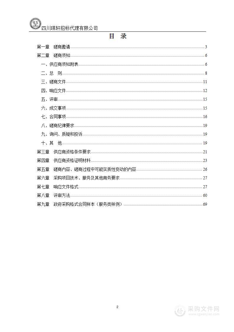 杨渡街道办事处2023年广告宣传与制作服务