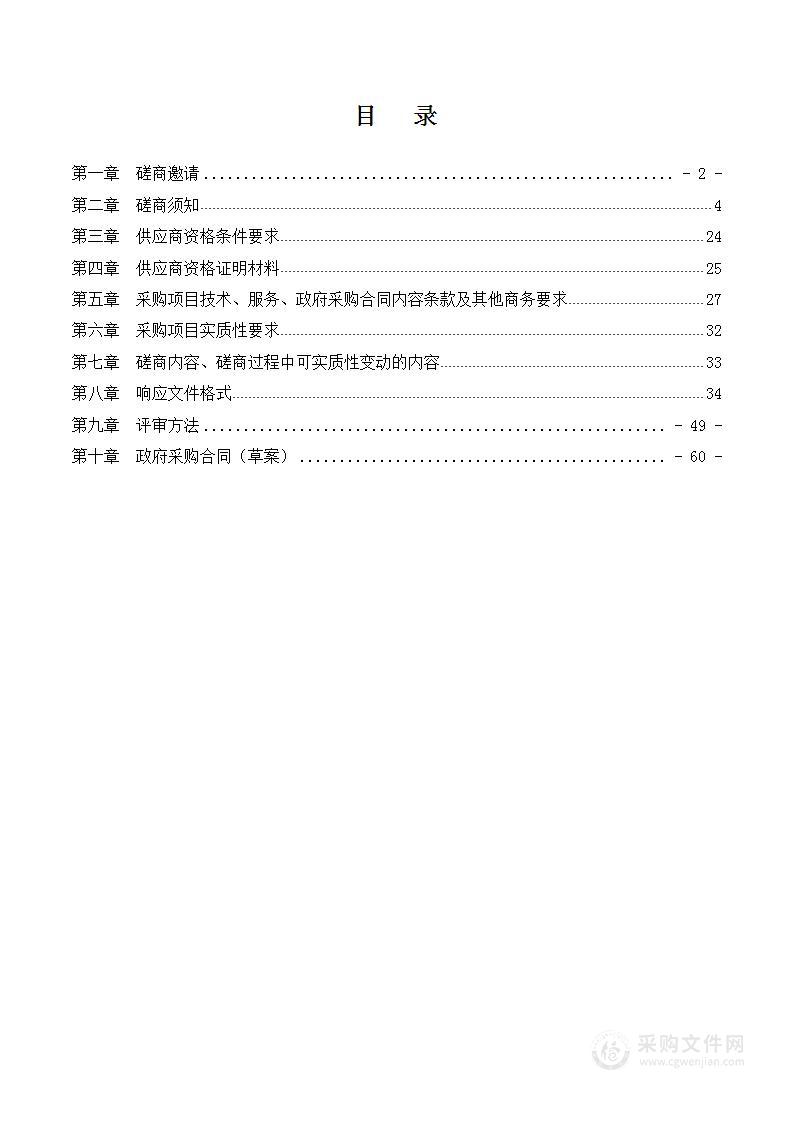 李庄镇人民政府垃圾收集清运、垃圾中转站运行服务采购项目