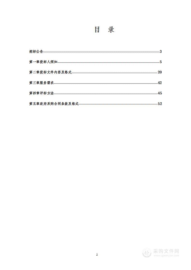 西露天矿综合治理与整合利用推动城市转型项目专题研究