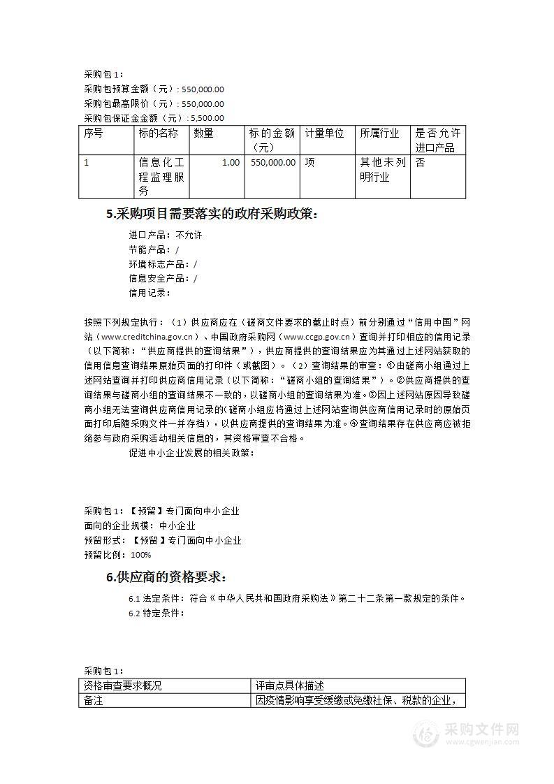 福建省龙岩市档案馆档案数字化监理采购项目服务类采购项目