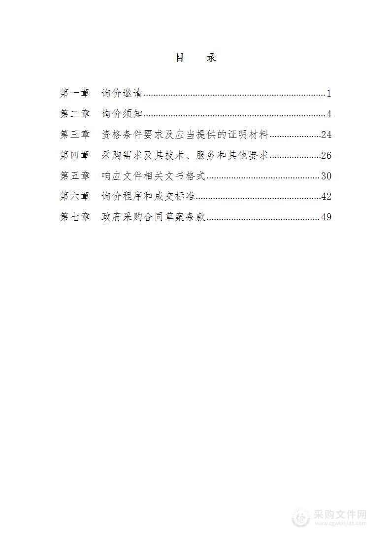 2022年耕地轮作扩种油菜试点项目有机水溶肥采购