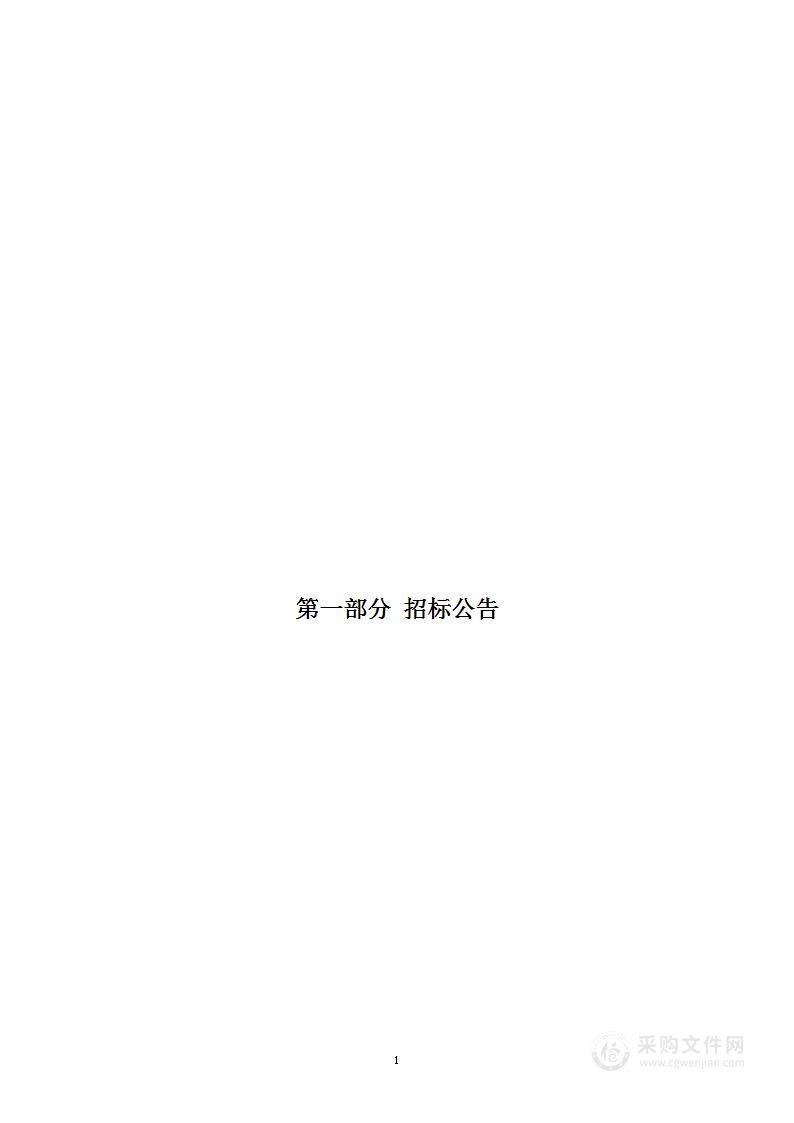 高台县民政局2022年居家和社区基本养老服务提升行动（居家环境适老化、智能化改造）项目