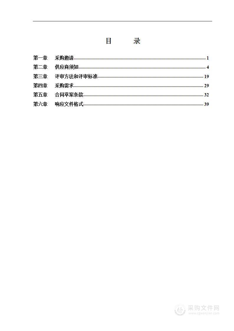 紫竹院街道2023年垃圾分类指导服务项目