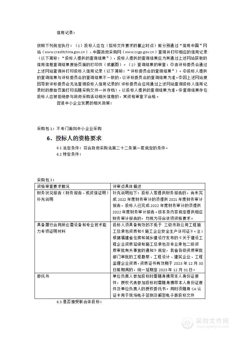 建宁县城市燃气管道老化更新改造项目（一期）