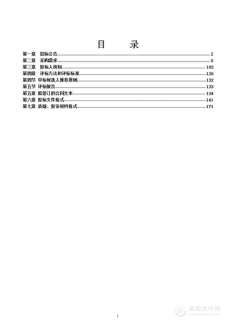 机电一体化技术示范特色专业实训基地设备采购