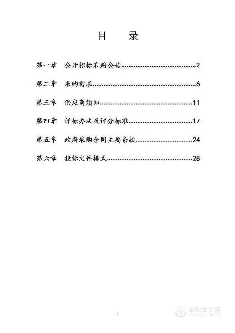 海曙区高桥镇文体中心周边配套道路材料采购项目