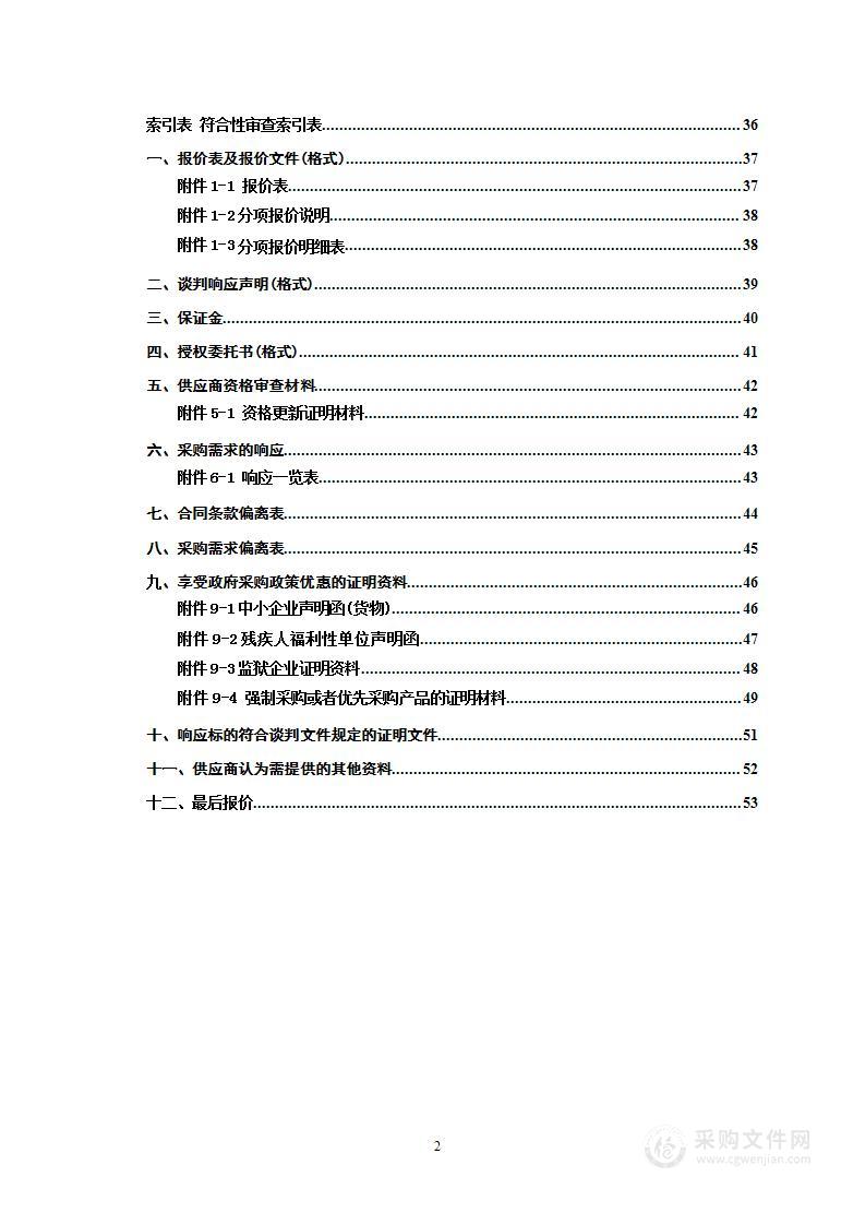 湘潭市中心医院综合财产保险