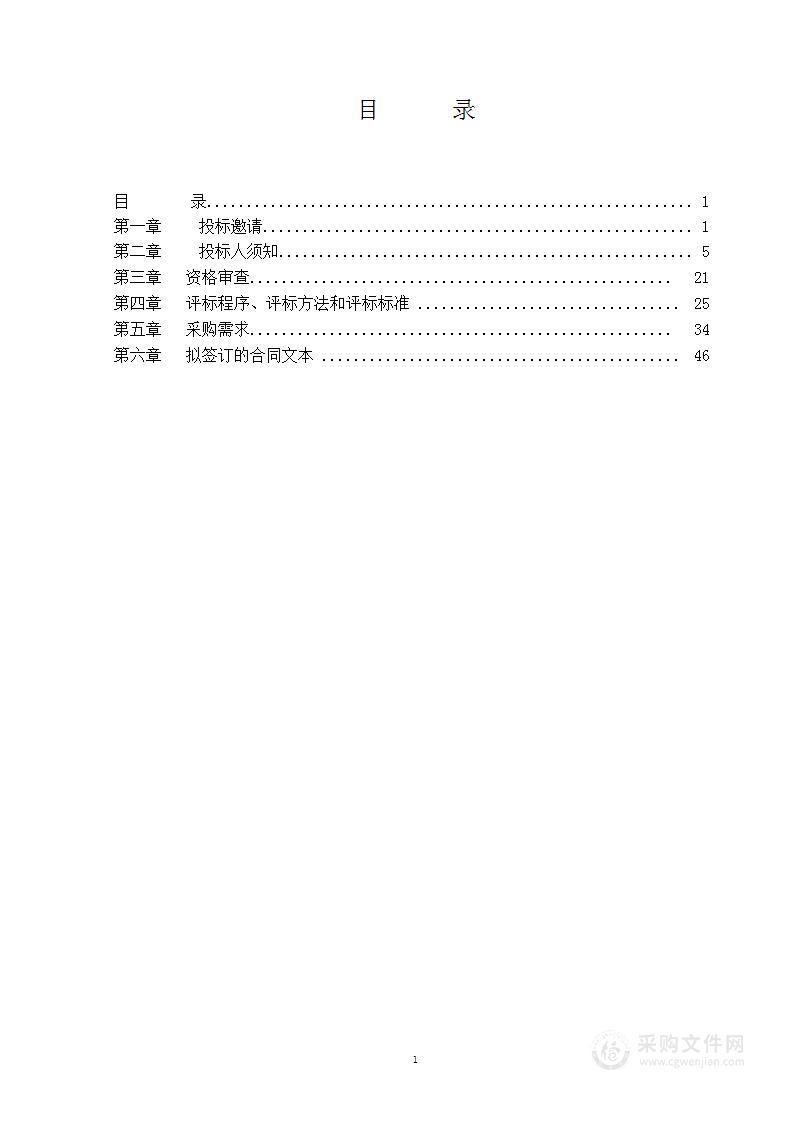 京冀大运河跨区域水上安全监管系统项目