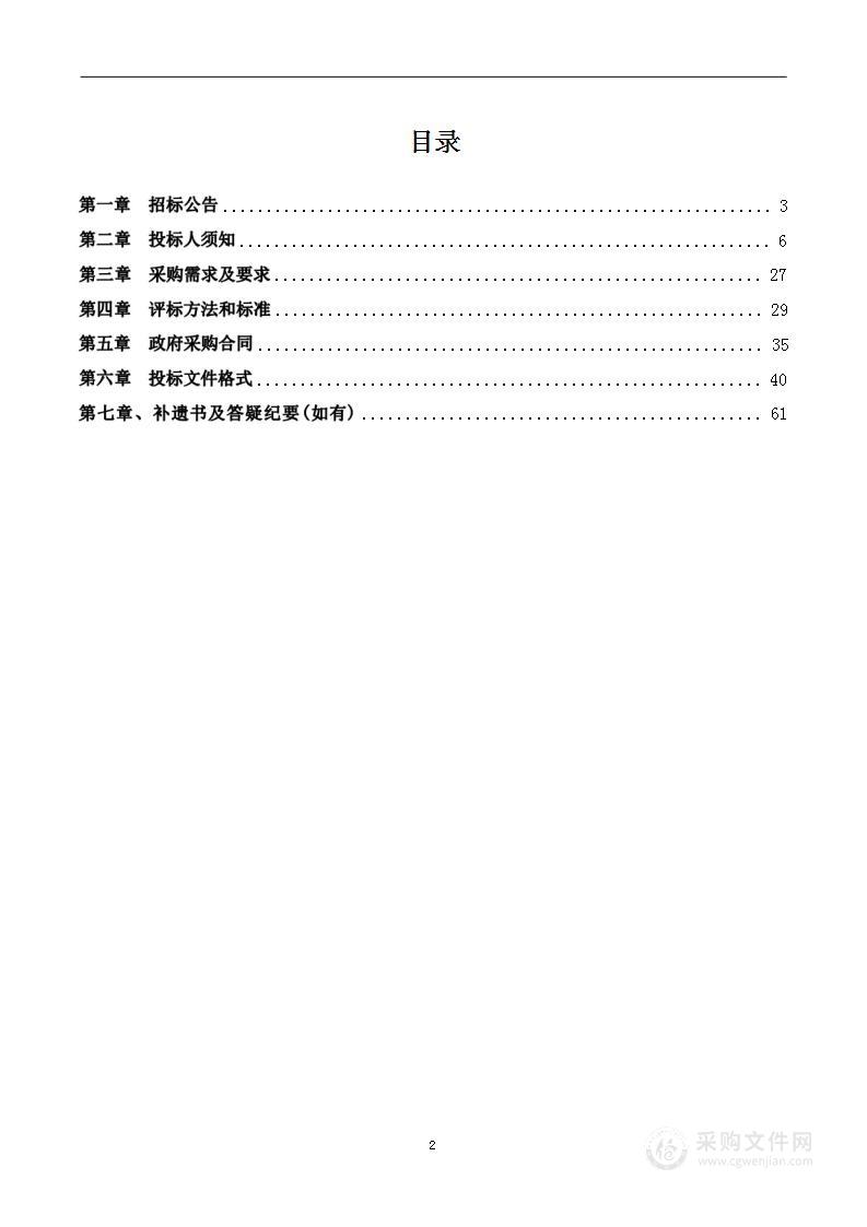 安国市住房和城乡建设局污水处理厂污泥处置项目