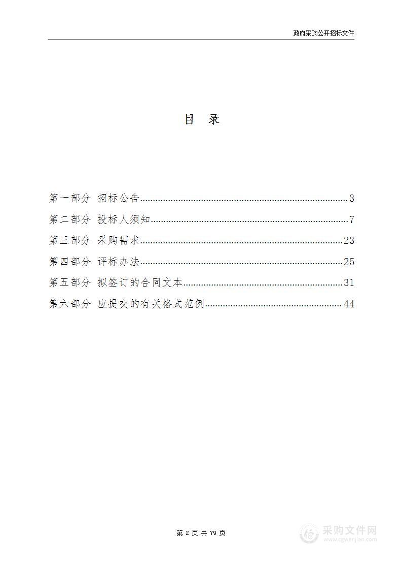 杭州市萧山区宁围街道社区卫生服务中心彩色多普勒超声诊断仪项目