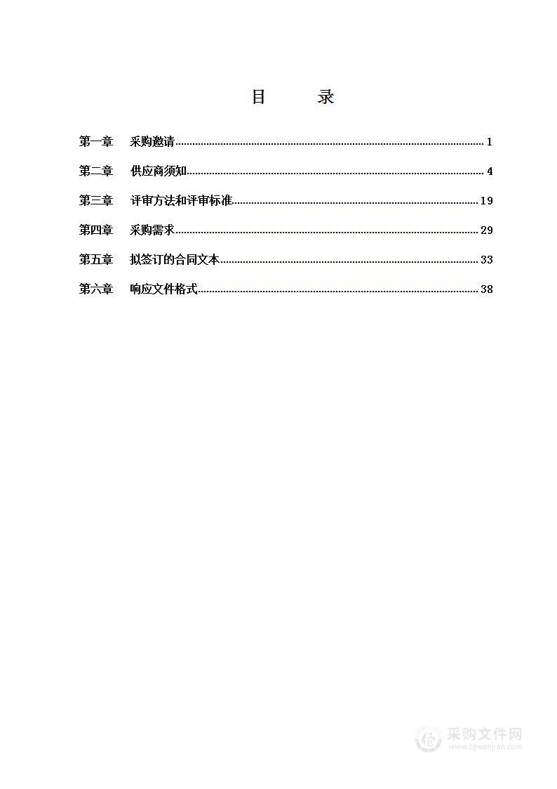 香山街道2023年度综治维稳安保服务项目