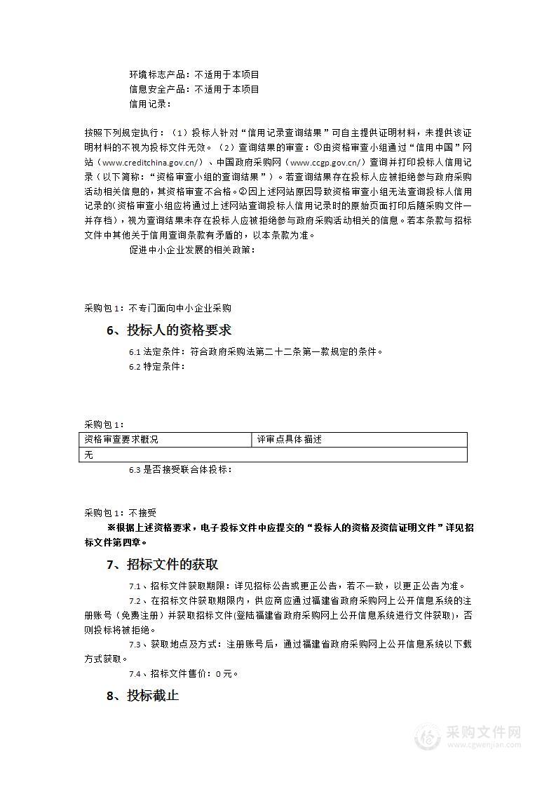 宁德市外经贸提质增效示范项目申报及后续项目管理第三方服务项目