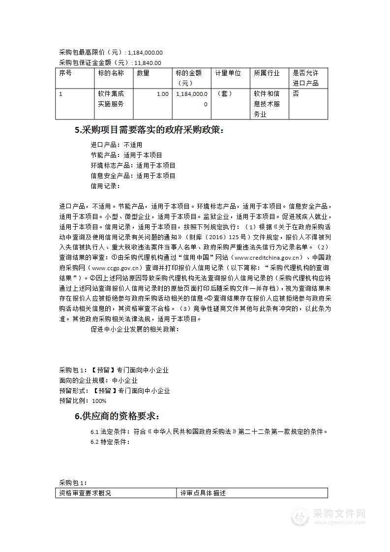 福建省司法厅“蒲公英”公益普法服务平台建设采购项目