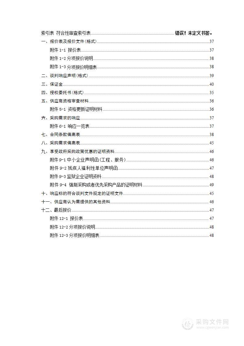 溆浦县中小学校网络安全等级保护建设项目