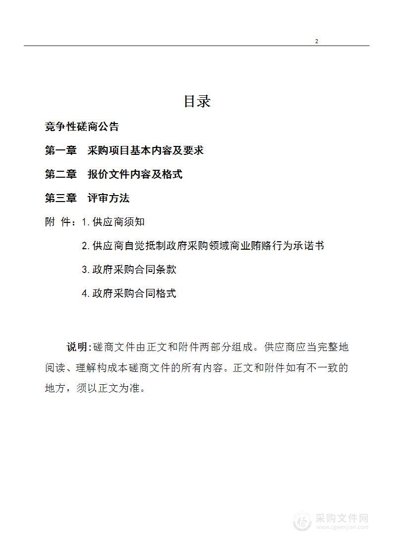 辽宁省防汛调度管理系统网络及视频监控系统运维服务（2022-2023）