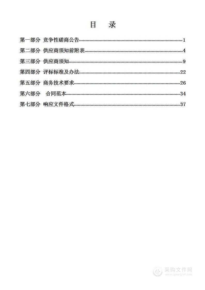 山西转型综合改革示范区政务服务中心综改区政务热线及帮办服务运营外包项目