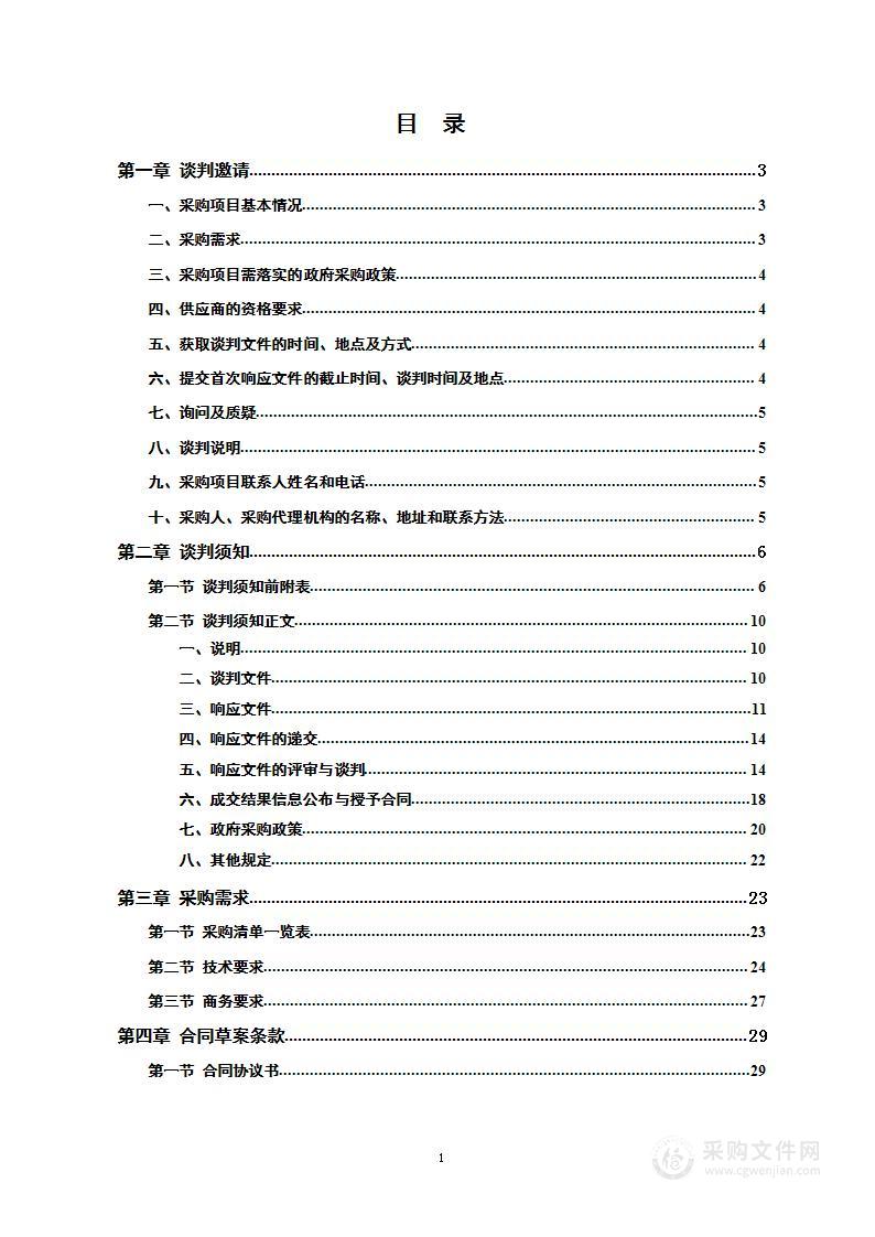 洪江市人民医院基于RBRVS医院绩效管理咨询服务采购项目