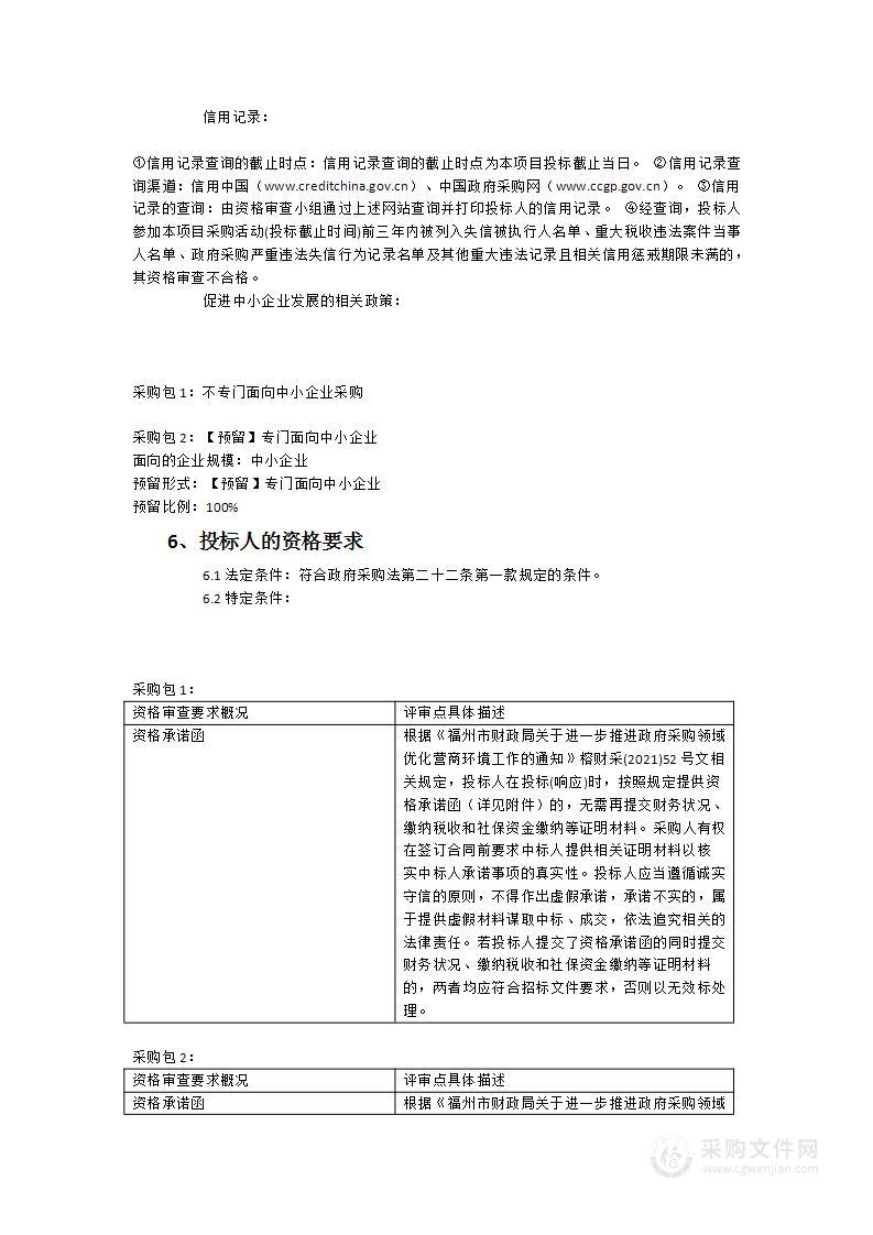 新址指挥中心操作台及密集式档案柜采购项目