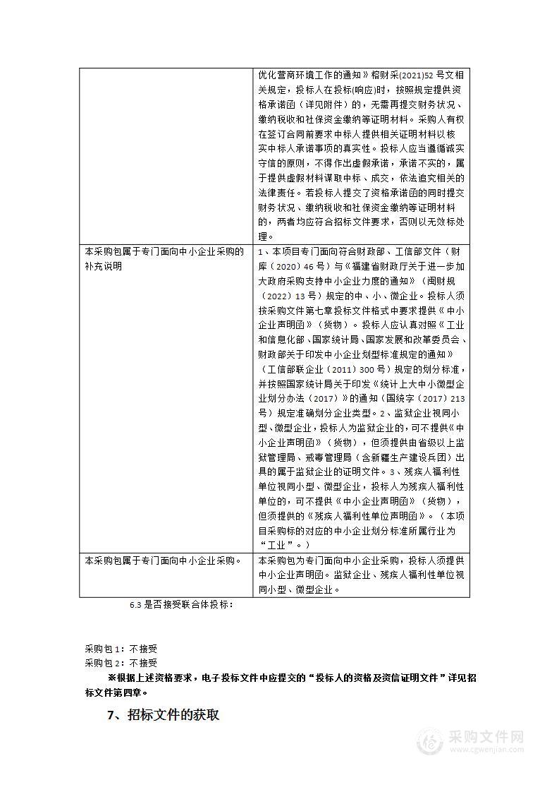 新址指挥中心操作台及密集式档案柜采购项目